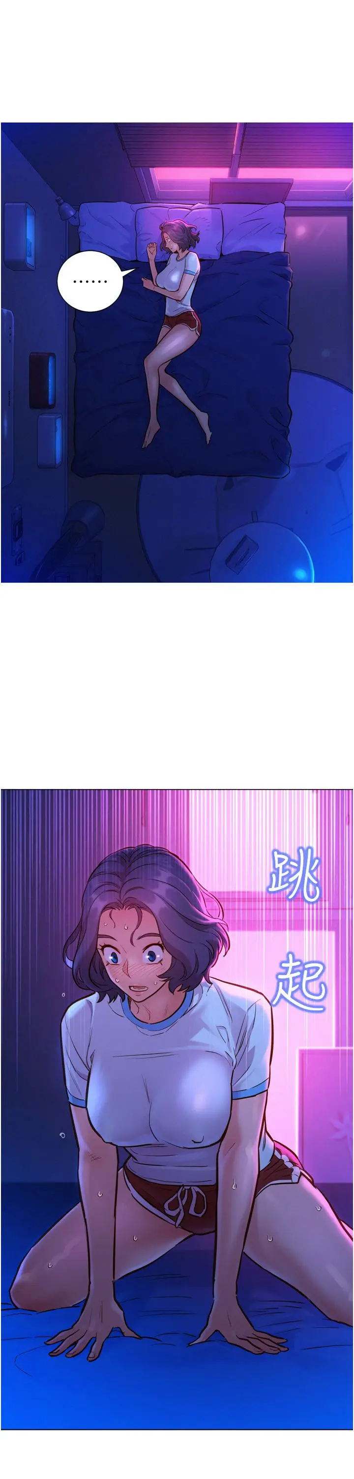 漫画《友情万睡》第5话第44张图