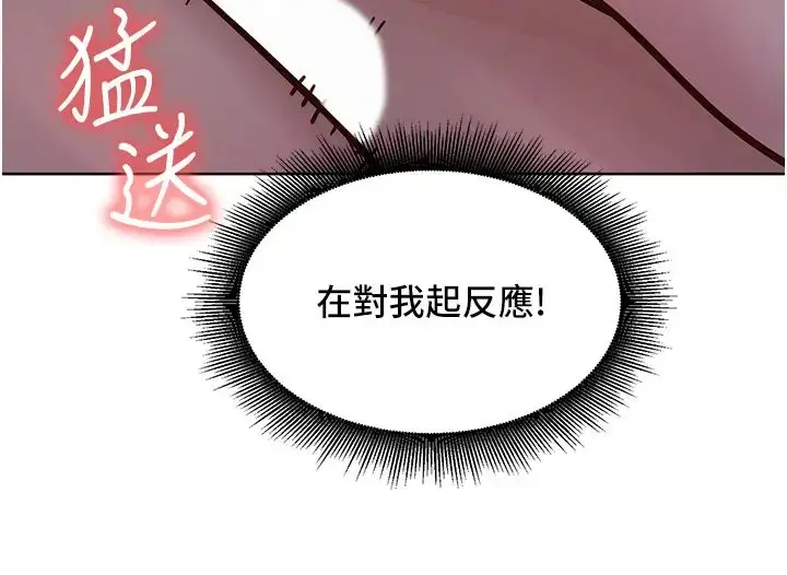 漫画《友情万睡》第64话第11张图