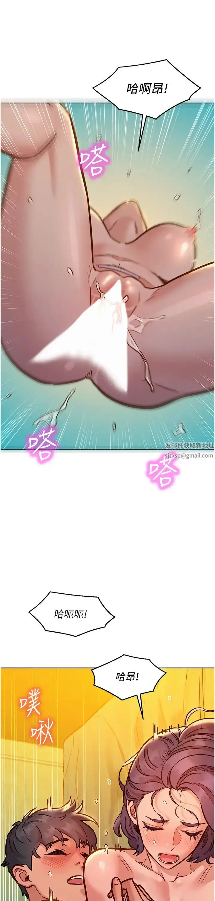 漫画《友情万睡》第64话第12张图