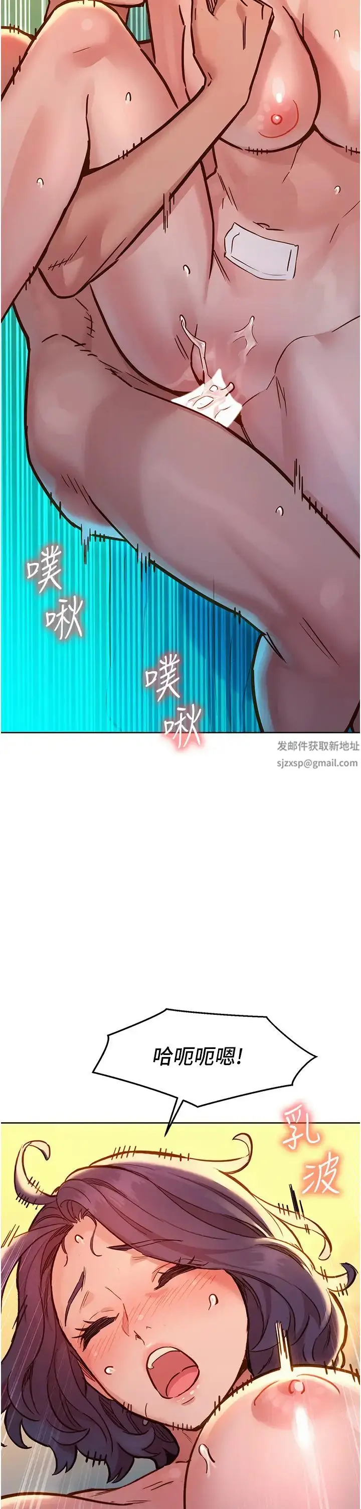 漫画《友情万睡》第64话第13张图