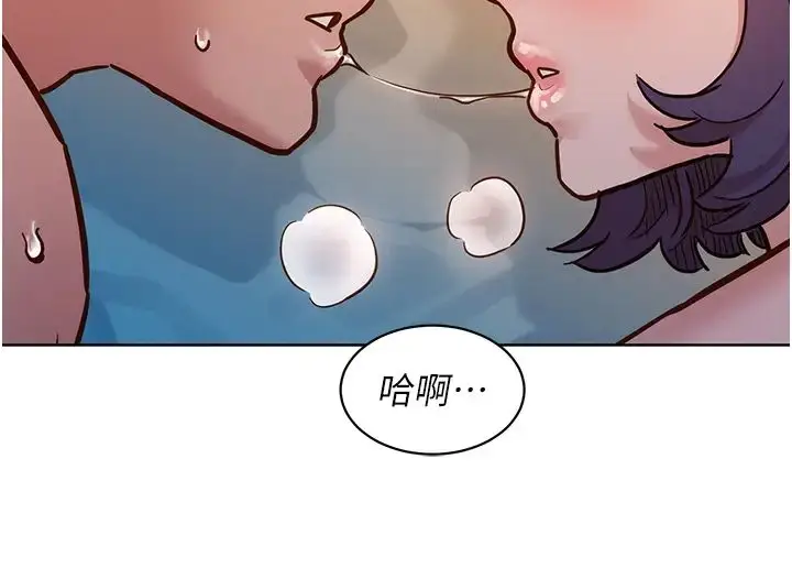 漫画《友情万睡》第64话第19张图