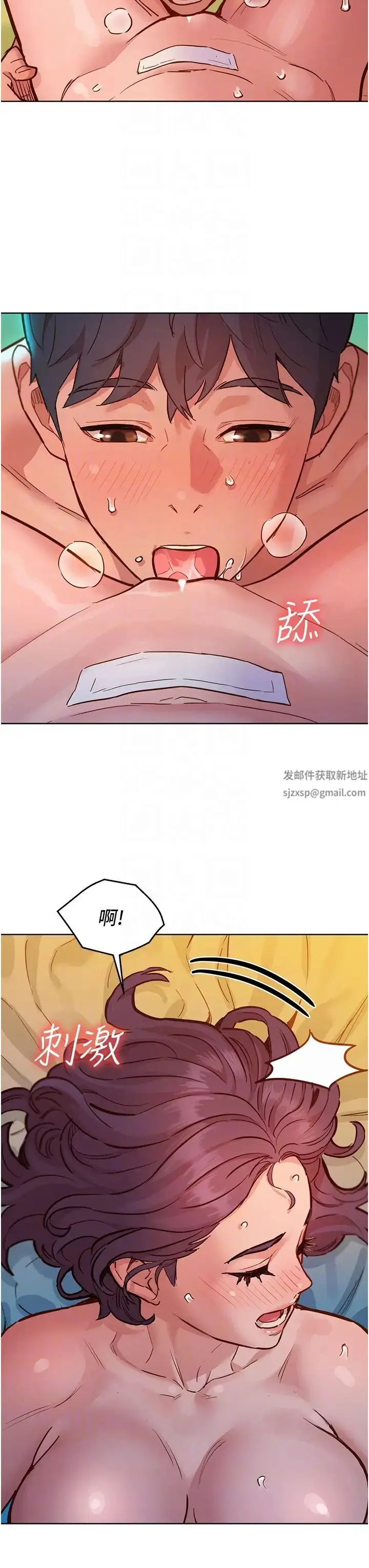 漫画《友情万睡》第64话第22张图