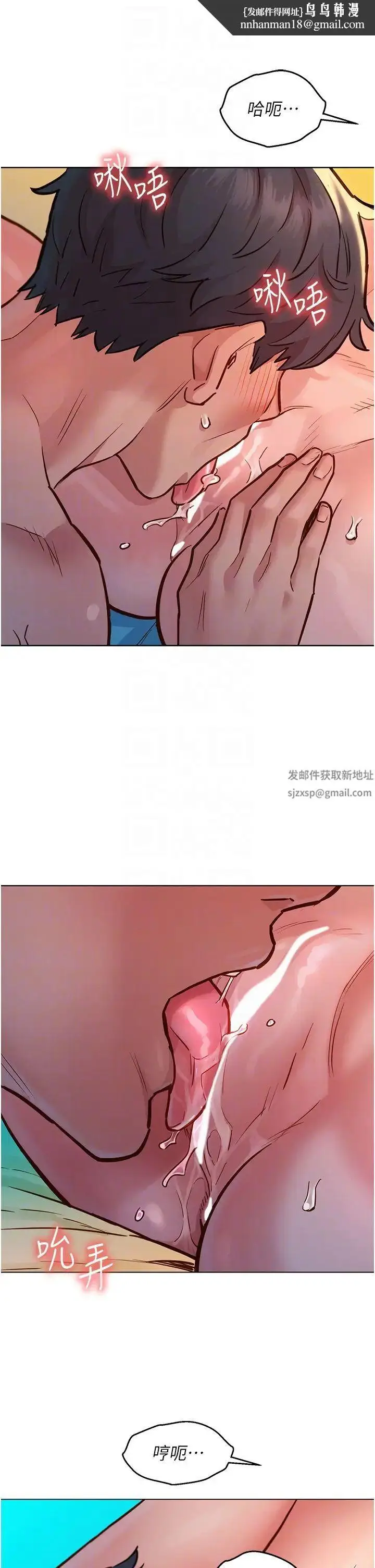 漫画《友情万睡》第64话第24张图