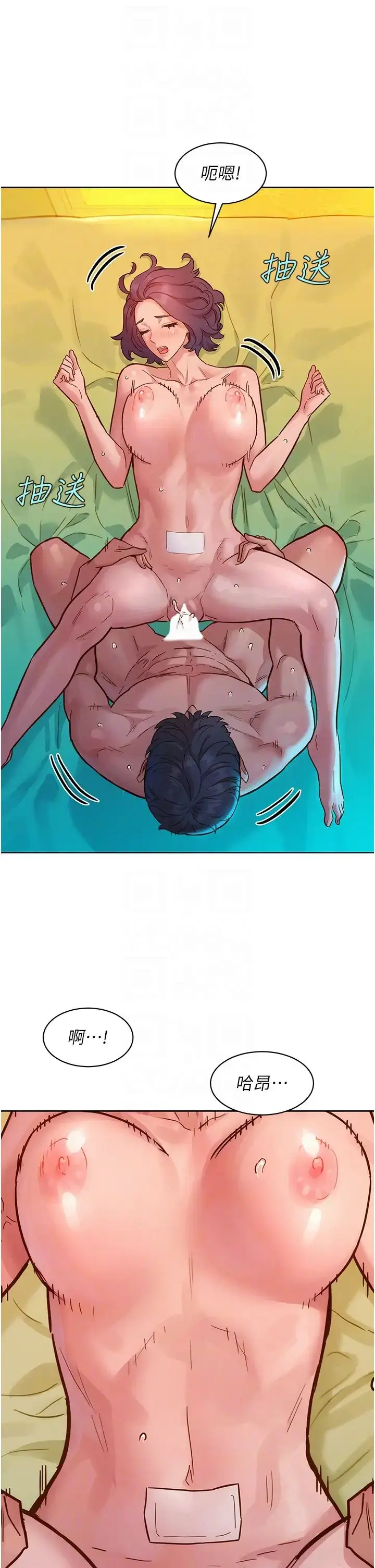 漫画《友情万睡》第64话第28张图