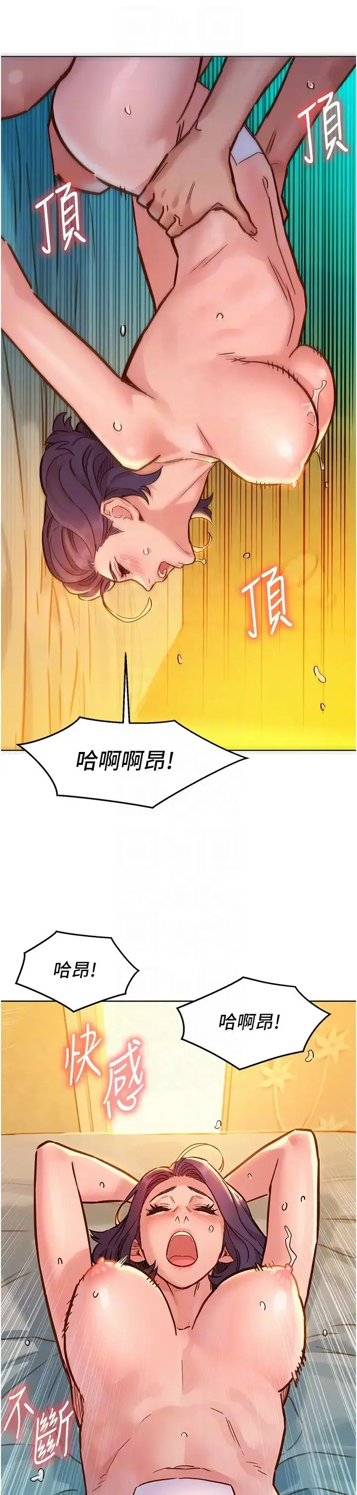漫画《友情万睡》第64话第32张图