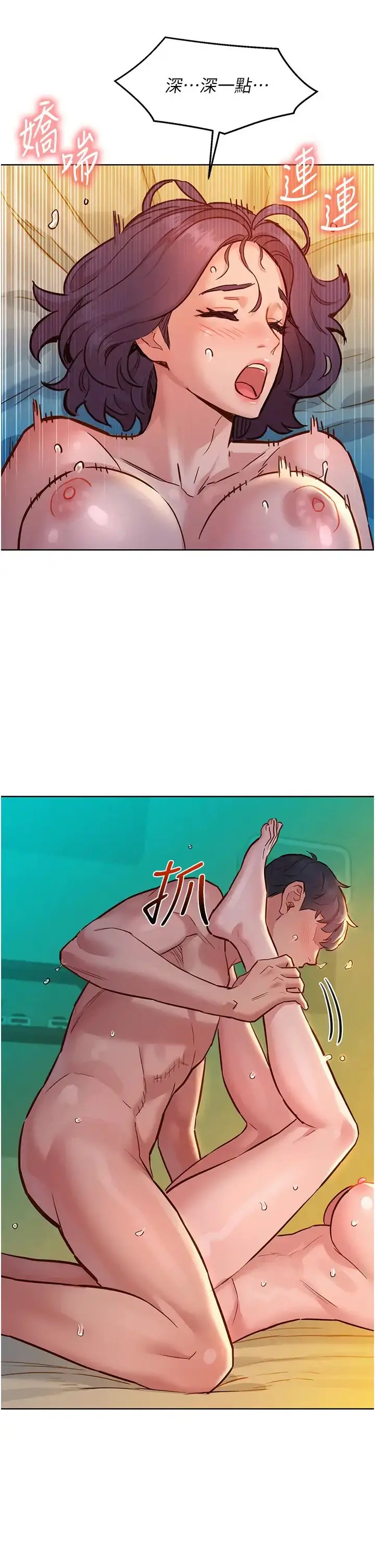漫画《友情万睡》第64话第36张图