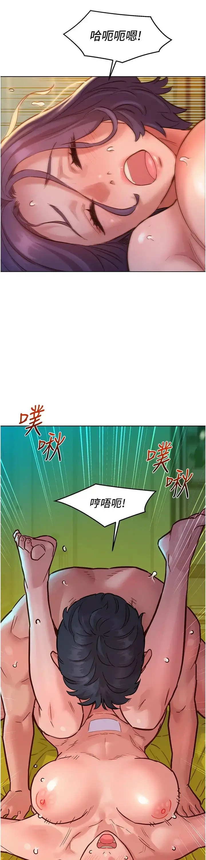 漫画《友情万睡》第64话第40张图