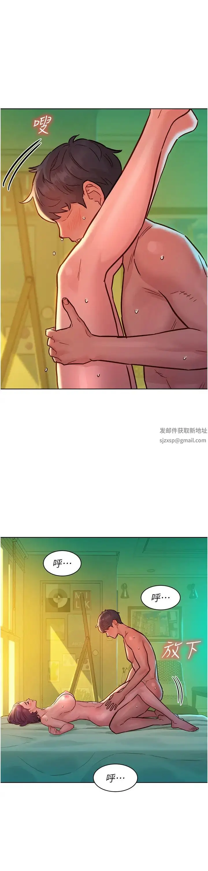 漫画《友情万睡》第64话第44张图
