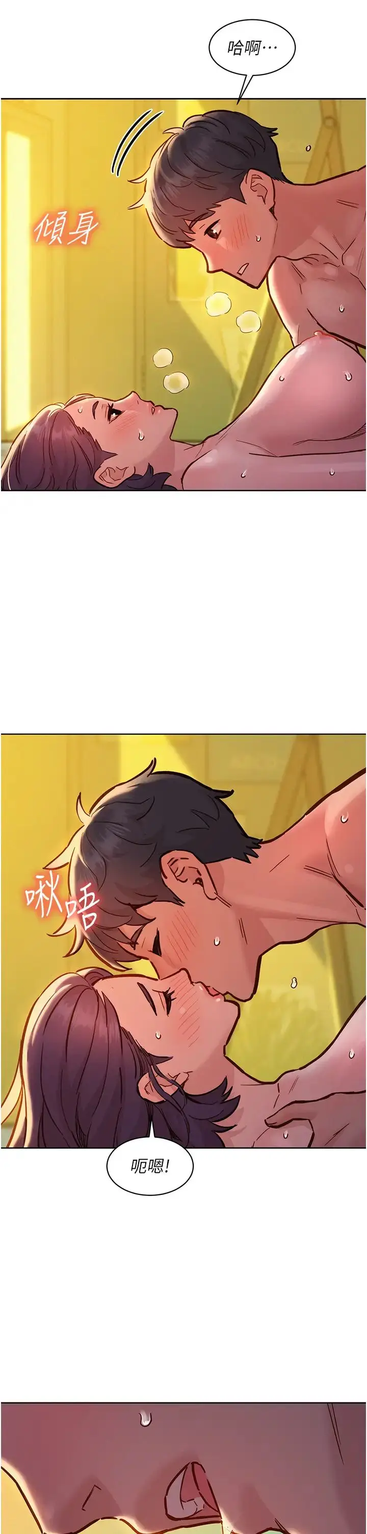 漫画《友情万睡》第64话第45张图
