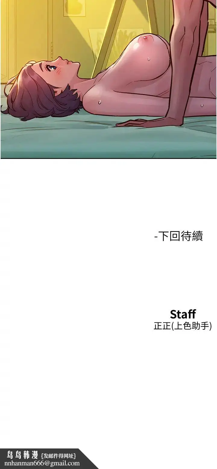 漫画《友情万睡》第64话第47张图