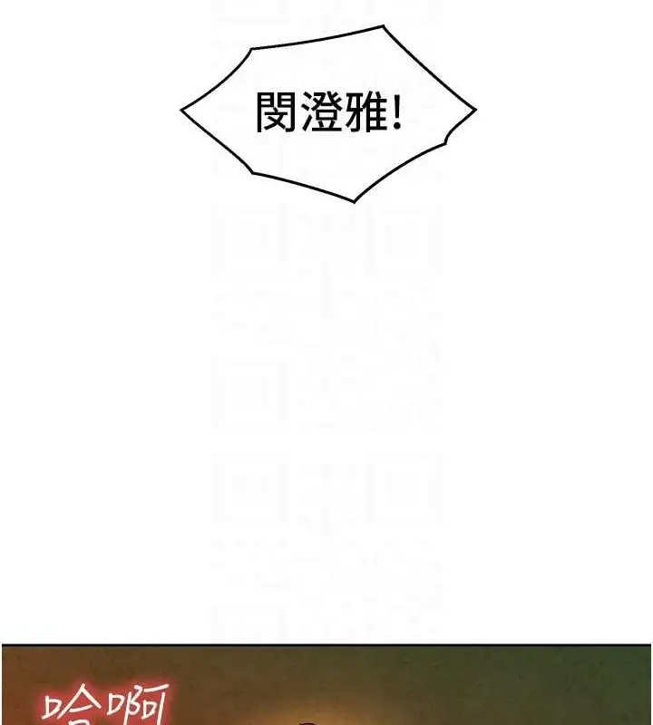 漫画《友情万睡》第105话第100张图