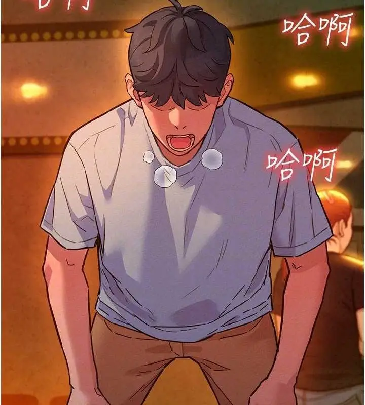 漫画《友情万睡》第105话第101张图