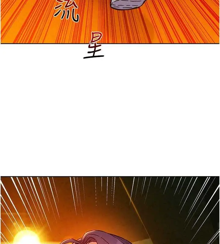 漫画《友情万睡》第105话第105张图