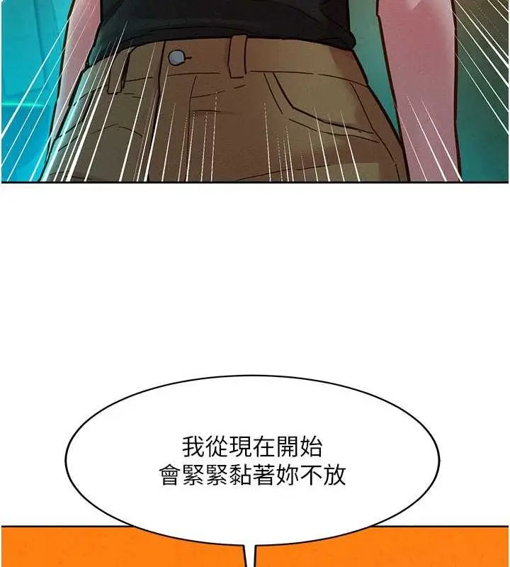 漫画《友情万睡》第105话第107张图