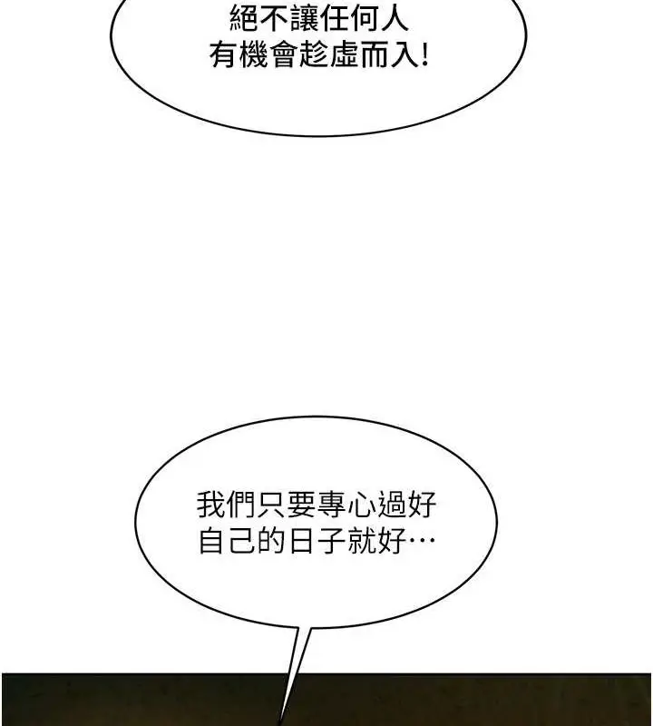 漫画《友情万睡》第105话第110张图