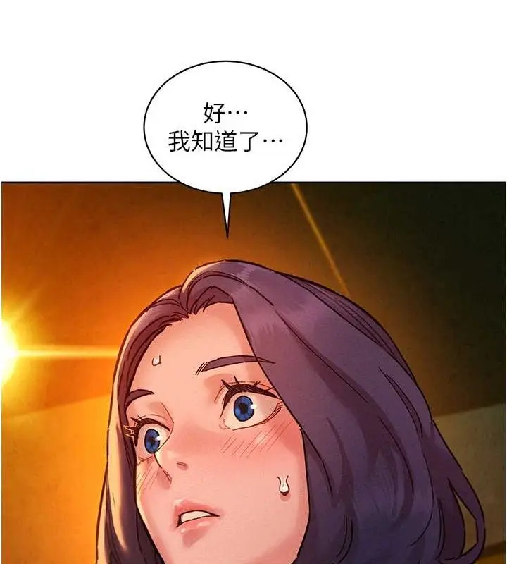 漫画《友情万睡》第105话第113张图