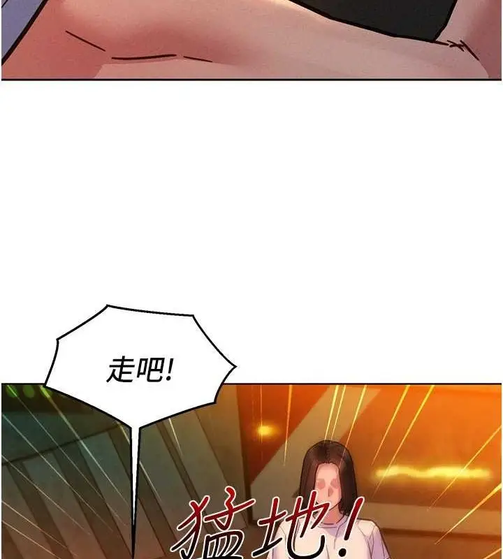 漫画《友情万睡》第105话第115张图