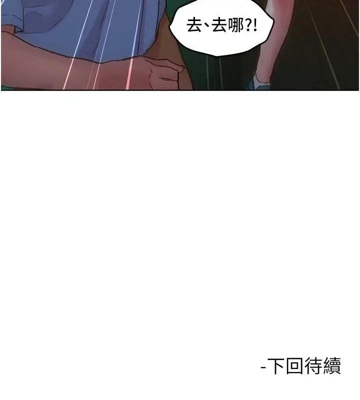 漫画《友情万睡》第105话第117张图