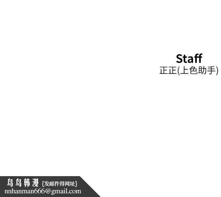 漫画《友情万睡》第105话第118张图