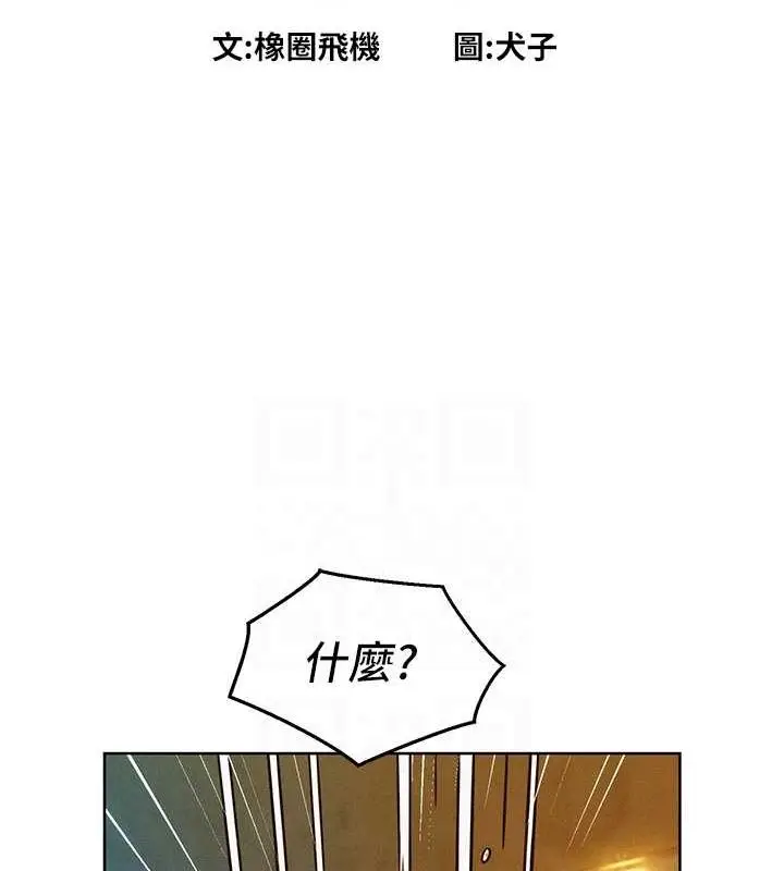 漫画《友情万睡》第105话第14张图