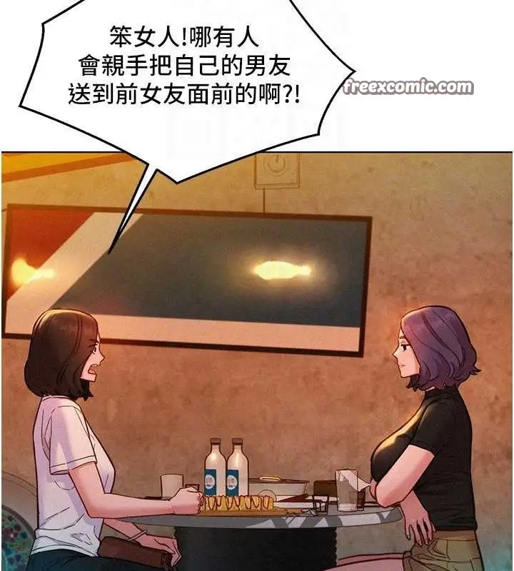 漫画《友情万睡》第105话第16张图