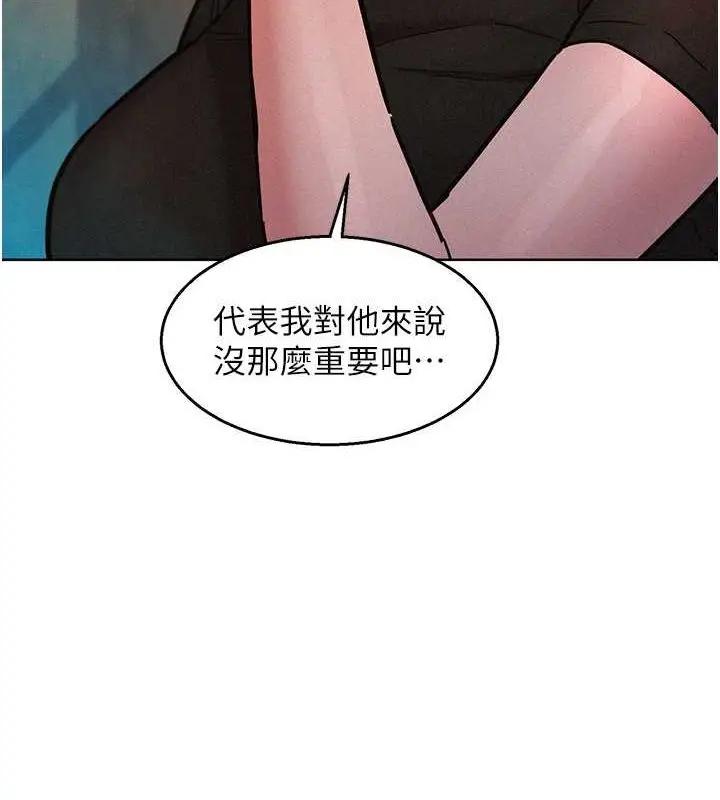 漫画《友情万睡》第105话第19张图