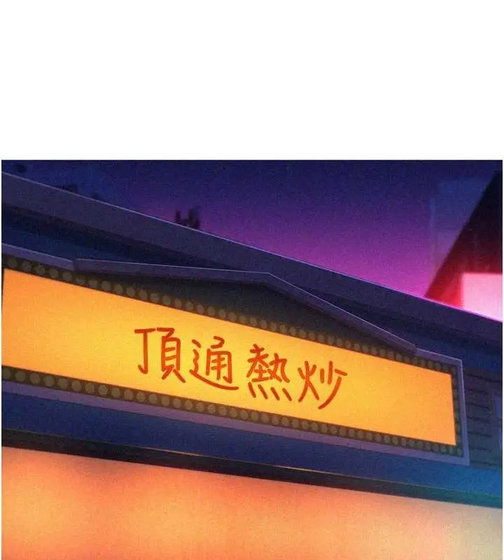 漫画《友情万睡》第105话第2张图