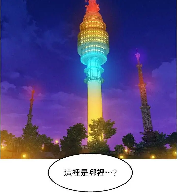 漫画《友情万睡》第105话第21张图