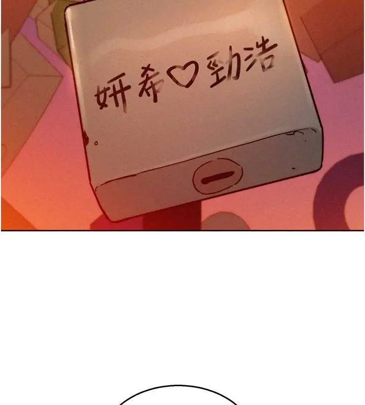 漫画《友情万睡》第105话第23张图