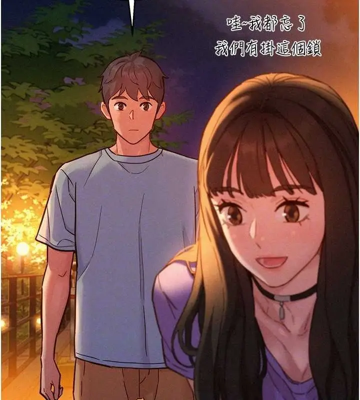 漫画《友情万睡》第105话第26张图