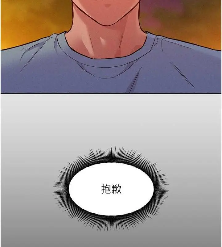 漫画《友情万睡》第105话第28张图