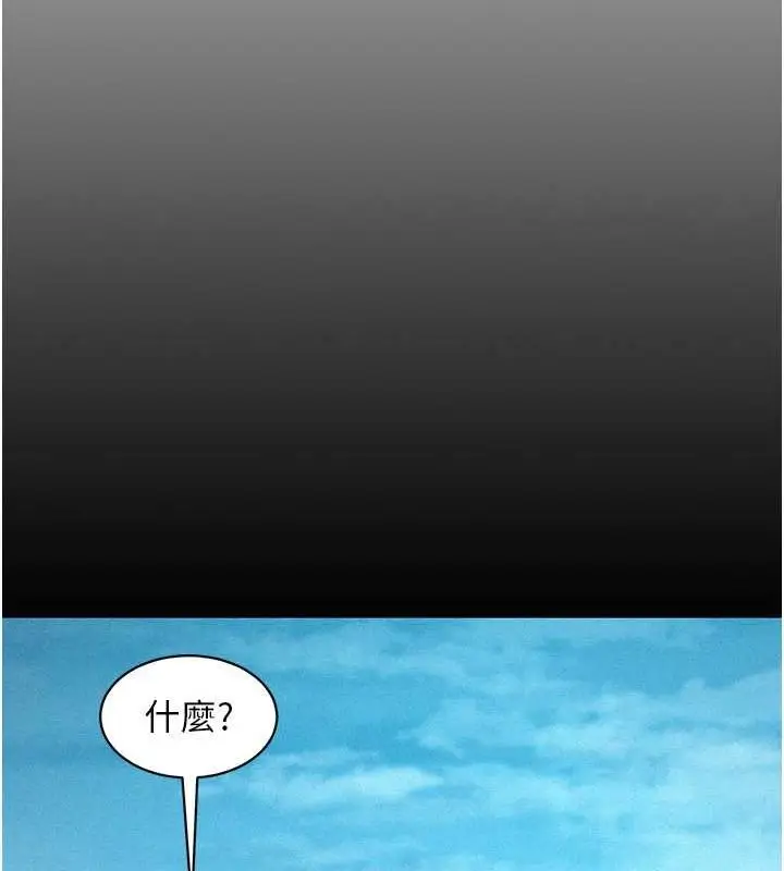 漫画《友情万睡》第105话第29张图