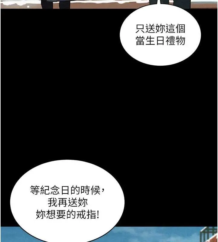 漫画《友情万睡》第105话第31张图