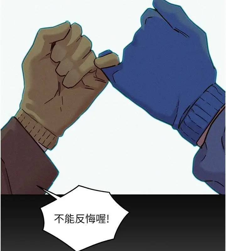 漫画《友情万睡》第105话第36张图