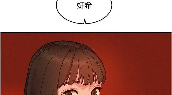 漫画《友情万睡》第105话第38张图