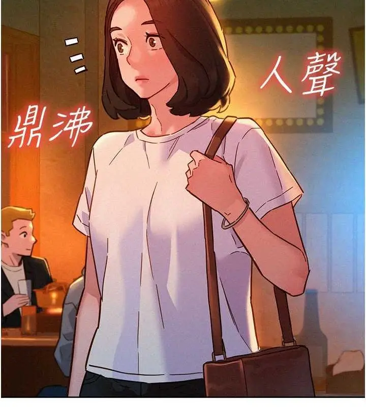 漫画《友情万睡》第105话第4张图