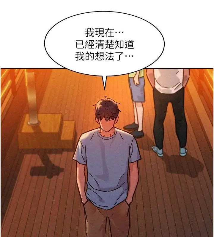 漫画《友情万睡》第105话第40张图