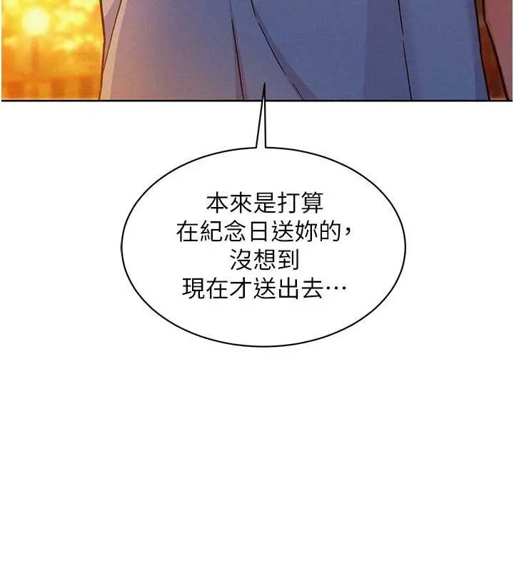 漫画《友情万睡》第105话第46张图