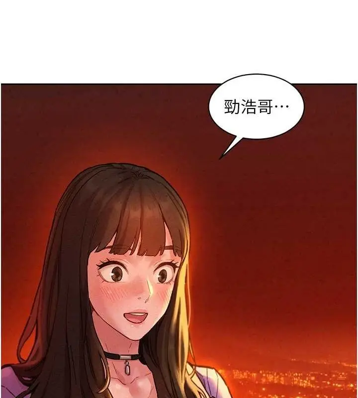 漫画《友情万睡》第105话第47张图