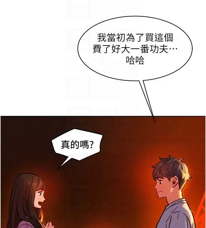 漫画《友情万睡》第105话第49张图