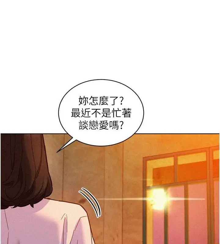 漫画《友情万睡》第105话第5张图