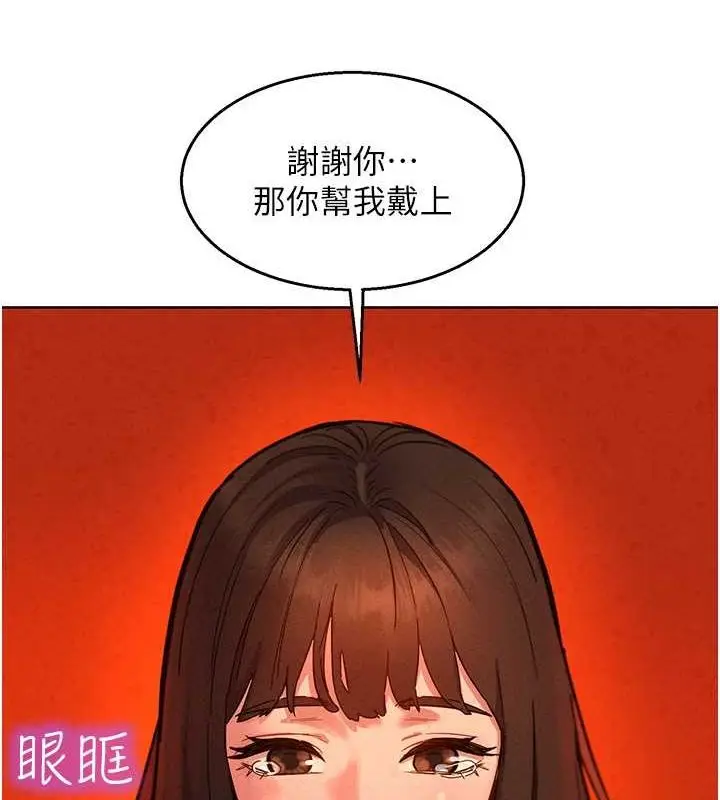 漫画《友情万睡》第105话第51张图