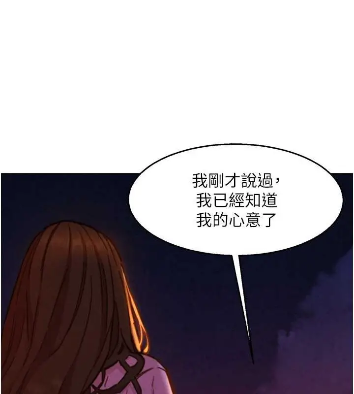 漫画《友情万睡》第105话第59张图
