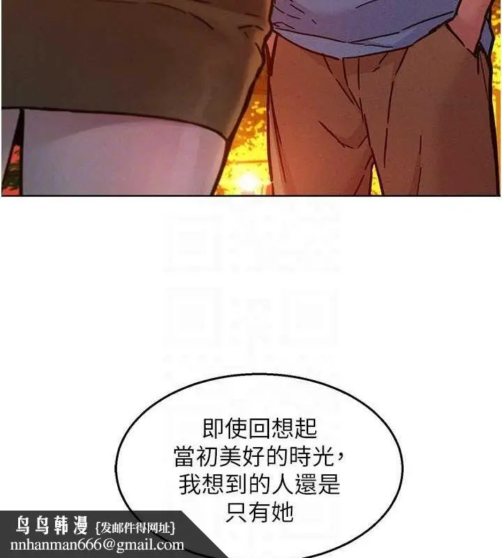 漫画《友情万睡》第105话第61张图
