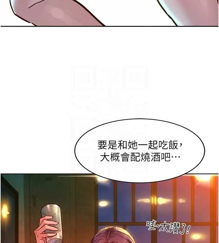 漫画《友情万睡》第105话第66张图