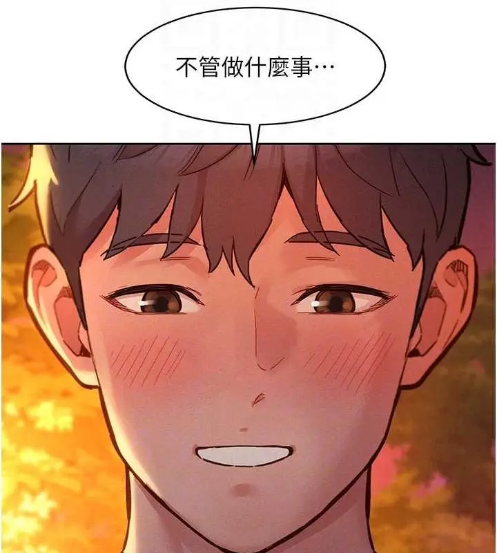 漫画《友情万睡》第105话第68张图