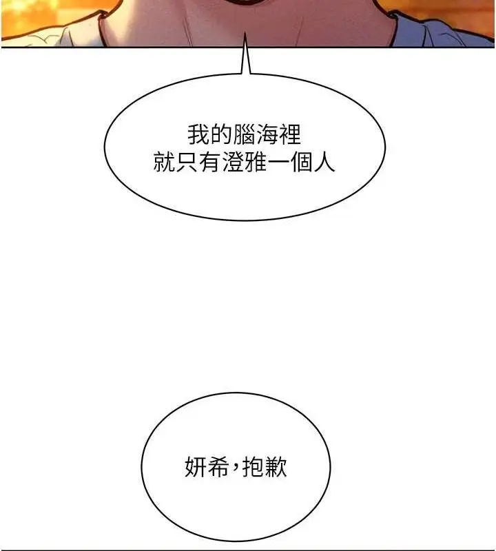 漫画《友情万睡》第105话第69张图