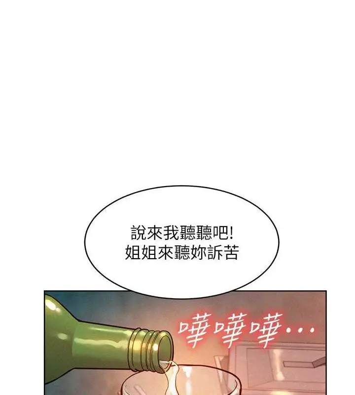 漫画《友情万睡》第105话第7张图