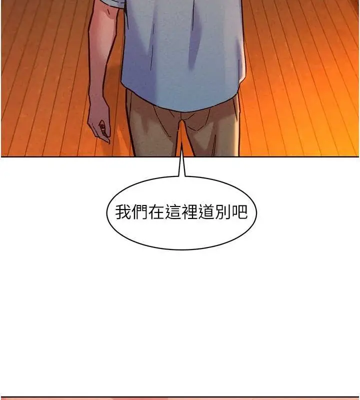 漫画《友情万睡》第105话第71张图