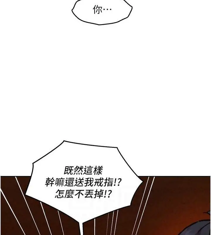 漫画《友情万睡》第105话第73张图